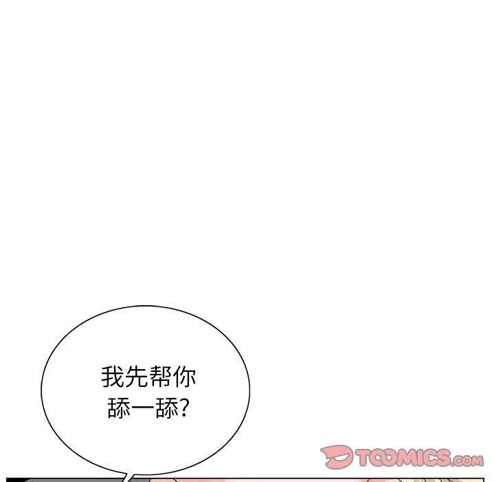 神之手第46話