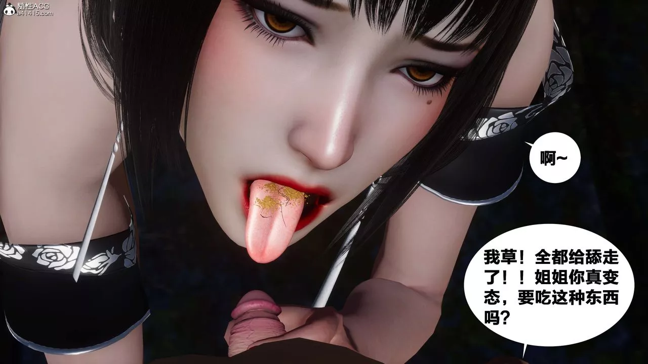 [3D]借你娘子泄泄火[討魔傳]+外傳外传3-凌卓篇02