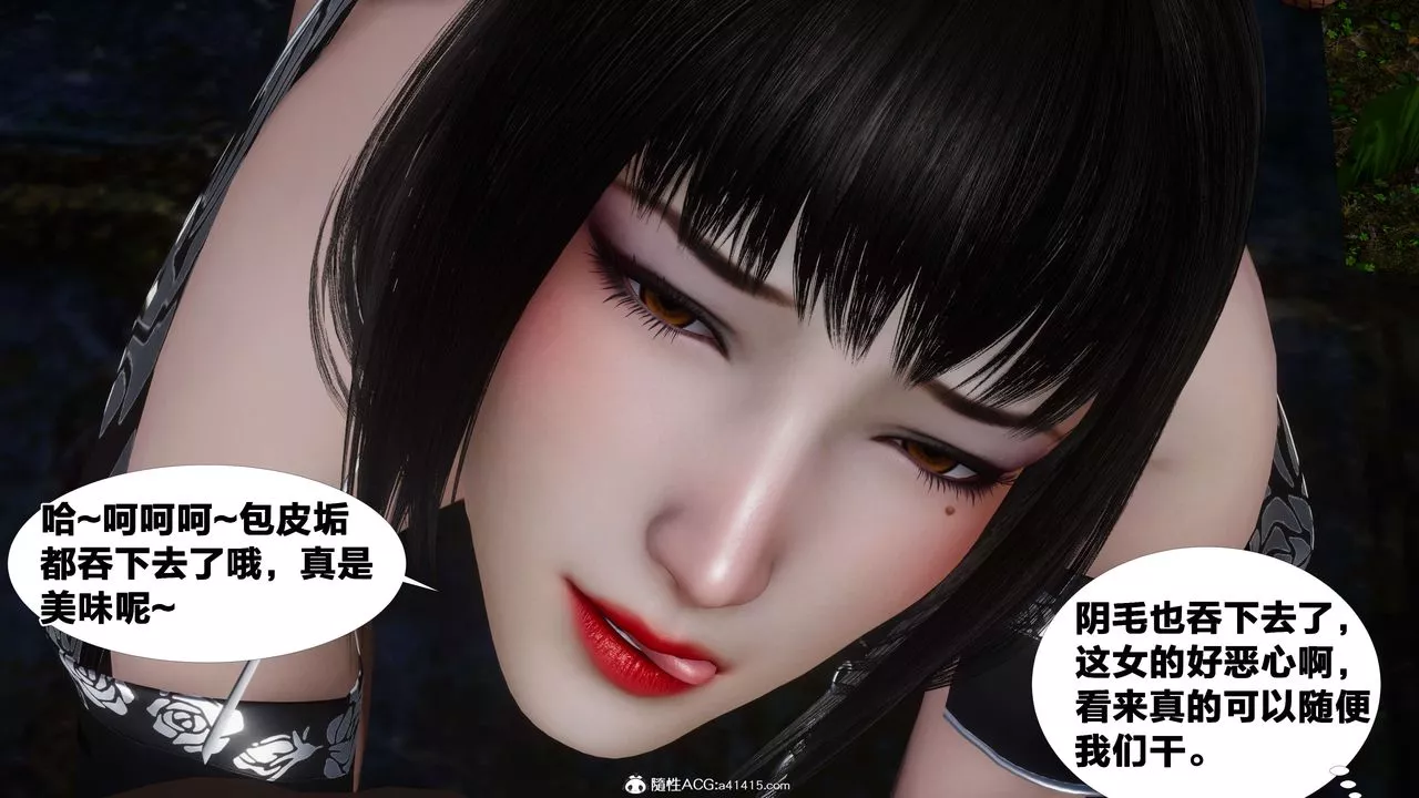 [3D]借你娘子泄泄火[讨魔传]+外传-外传3-凌卓篇02 - 图片 31