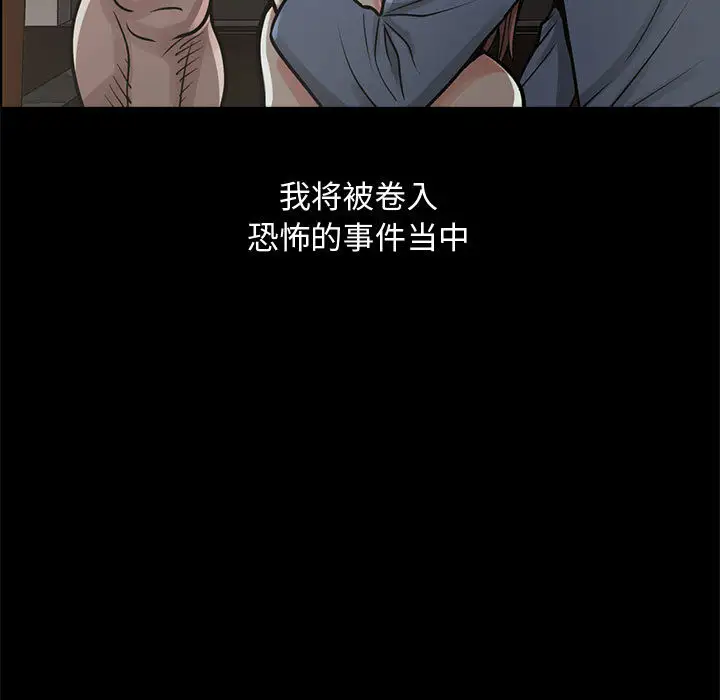 孤岛拼图第1话