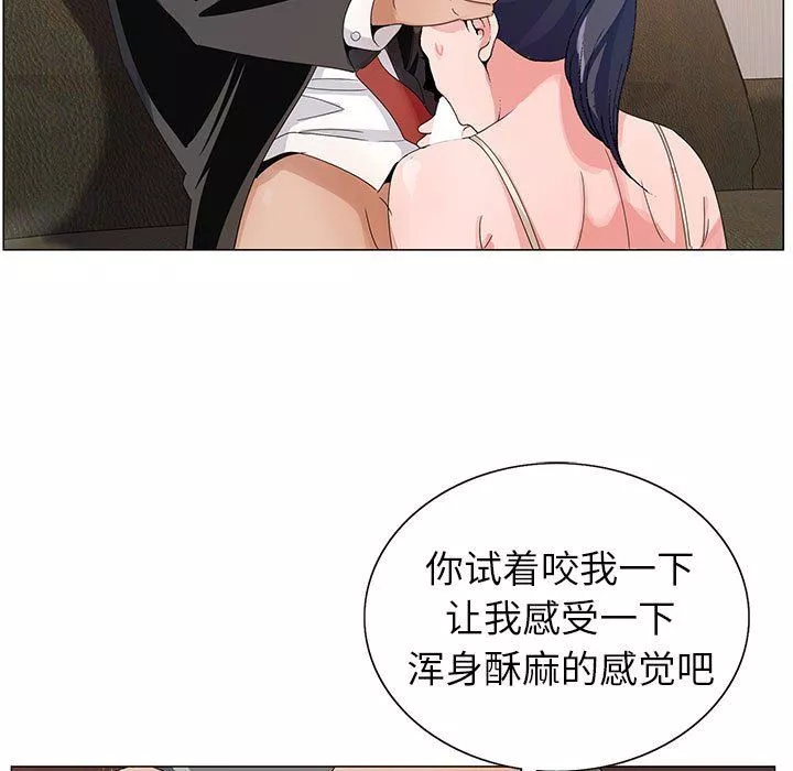 神之手-第46话 - 图片 83