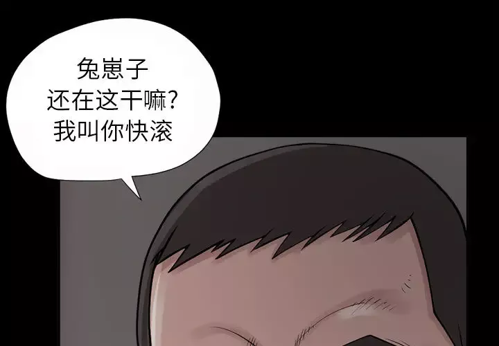 孤岛拼图第2话