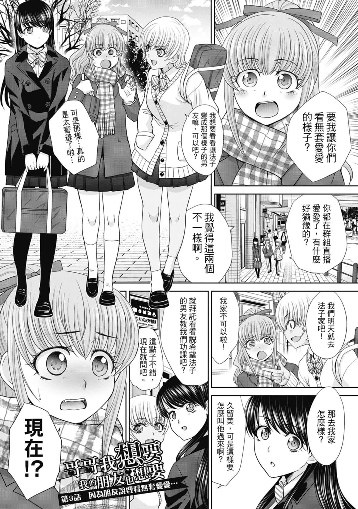 [板场広し]妹とやってしまったし、妹の友达ともやってしまった｜哥哥我想要，我的朋友也想要[中国翻訳][无修正][DL版][板场広し]妹とやってしまったし、妹の友达ともやってしまった｜哥哥我想要，我的朋友也想要[中国翻訳][无修正][DL版]