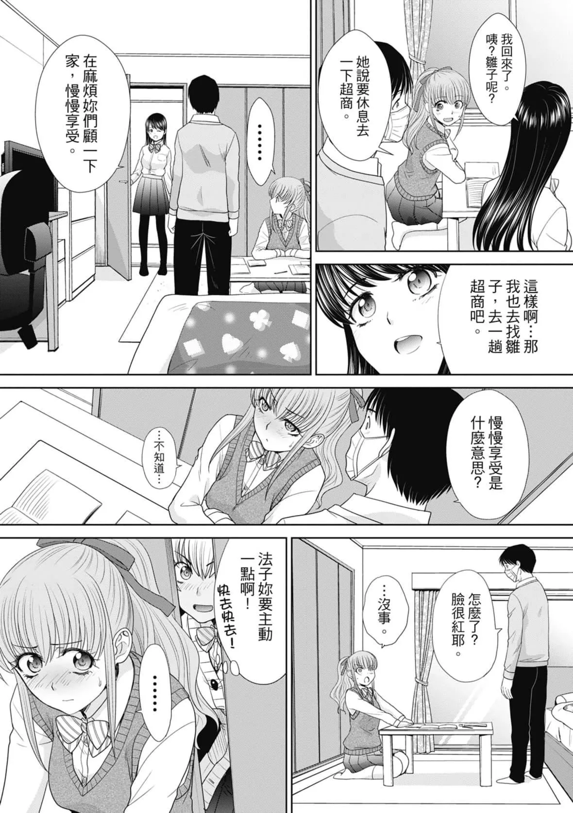 [板場広し]妹とやってしまったし、妹の友達ともやってしまった｜哥哥我想要，我的朋友也想要[中國翻訳][無修正][DL版][板場広し]妹とやってしまったし、妹の友達ともやってしまった｜哥哥我想要，我的朋友也想要[中國翻訳][無修正][DL版]
