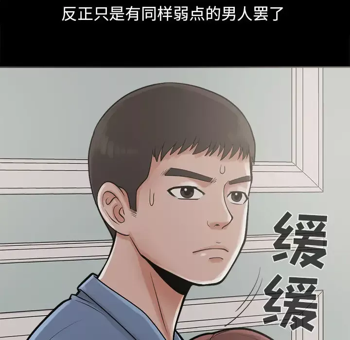 孤岛拼图-第2话 - 图片 6