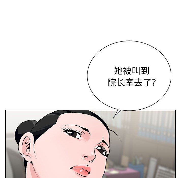 神之手第46话