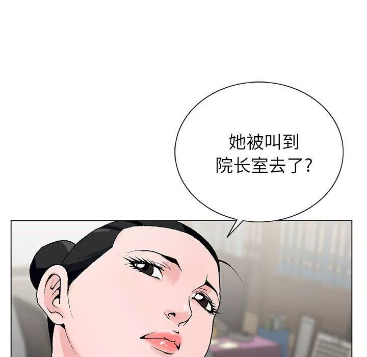 神之手第46話