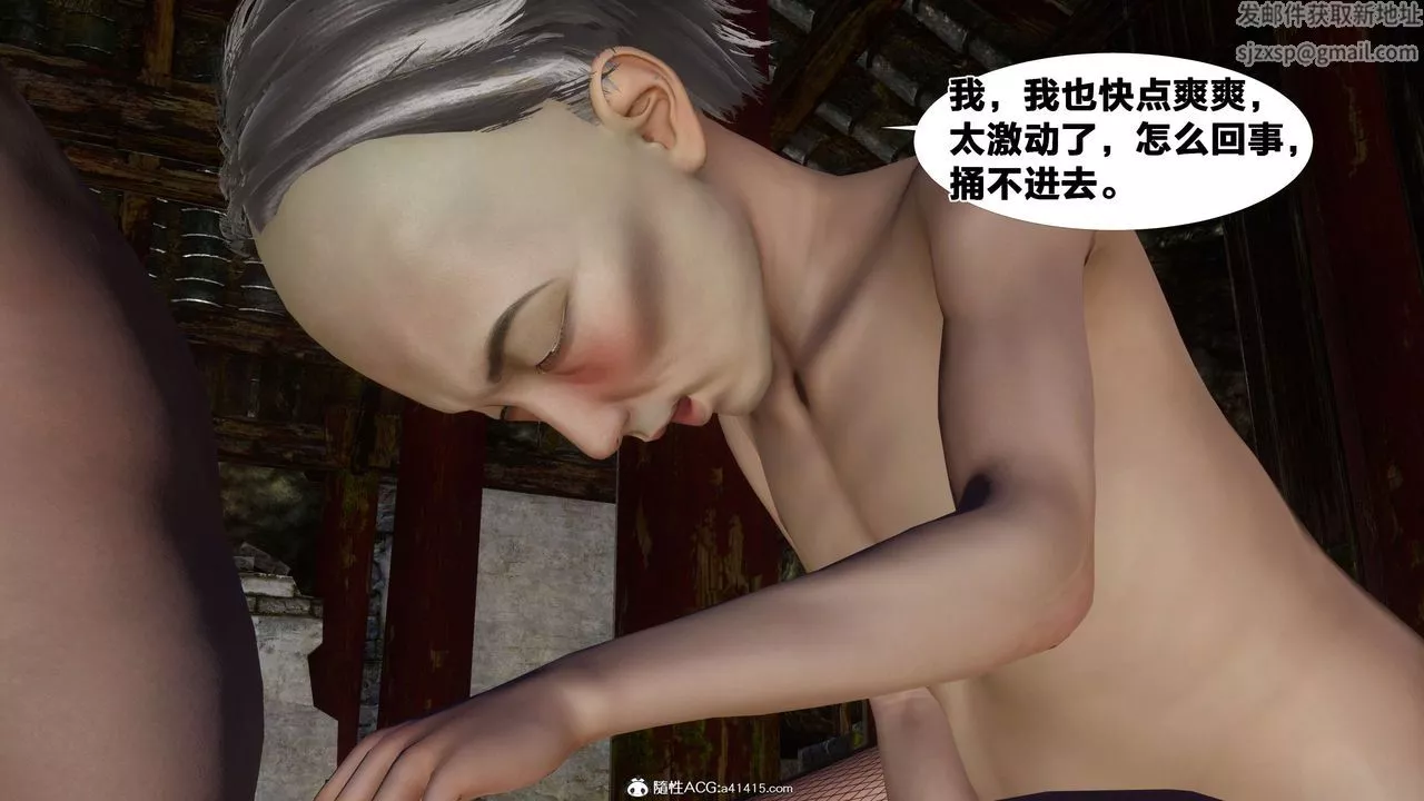 [3D]借你娘子泄泄火[讨魔传]+外传-外传3-凌卓篇02 - 图片 71
