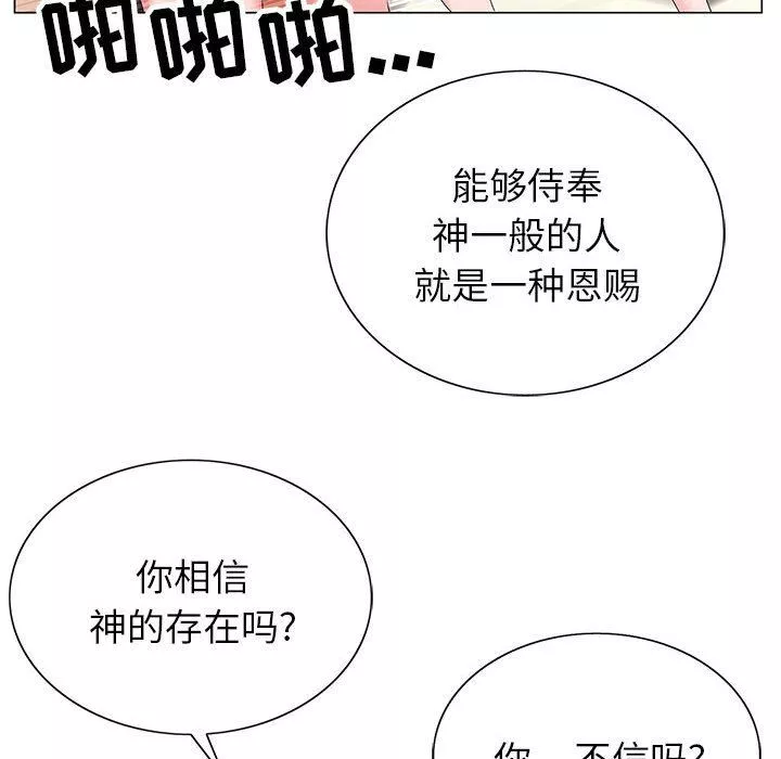 神之手-第46话 - 图片 103