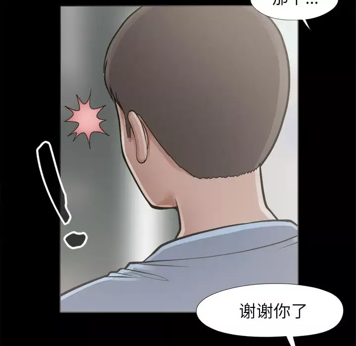 孤岛拼图第2话