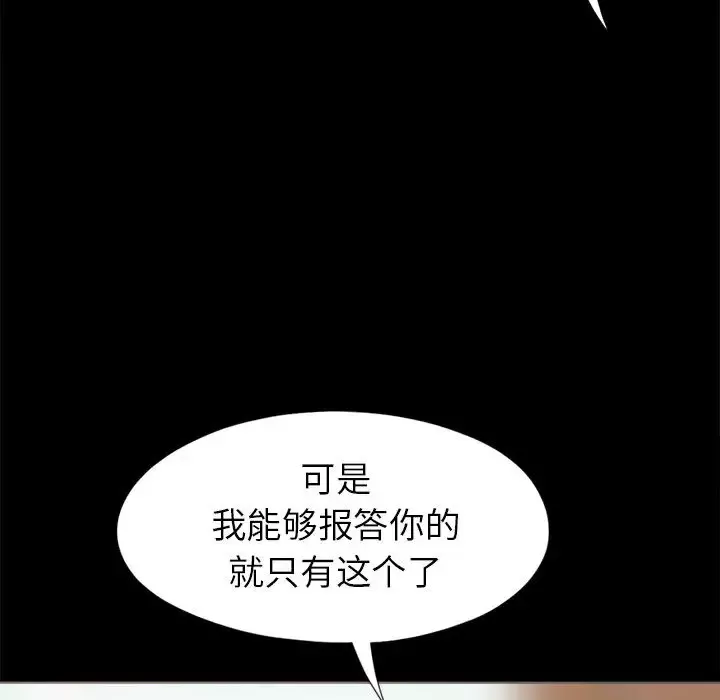 孤岛拼图-第2话 - 图片 26