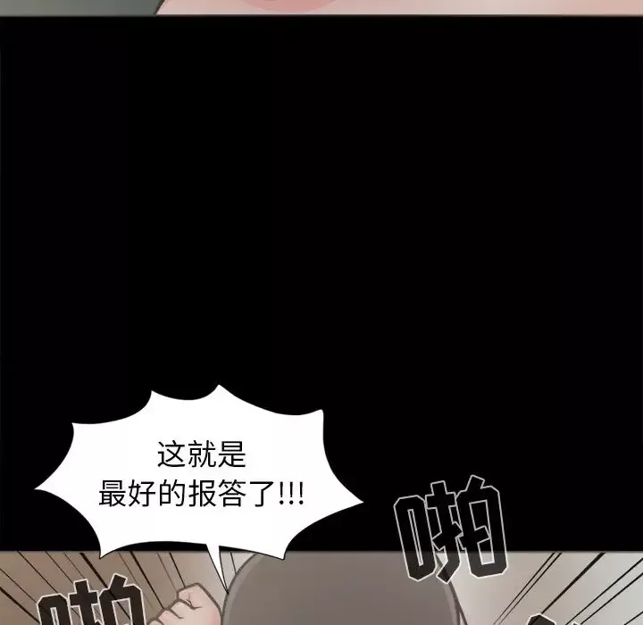 孤岛拼图第2话