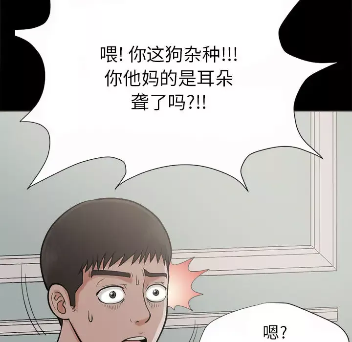 孤岛拼图-第2话 - 图片 33