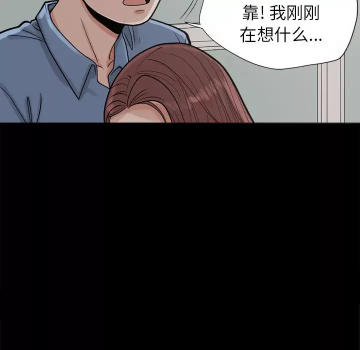孤岛拼图-第2话 - 图片 34
