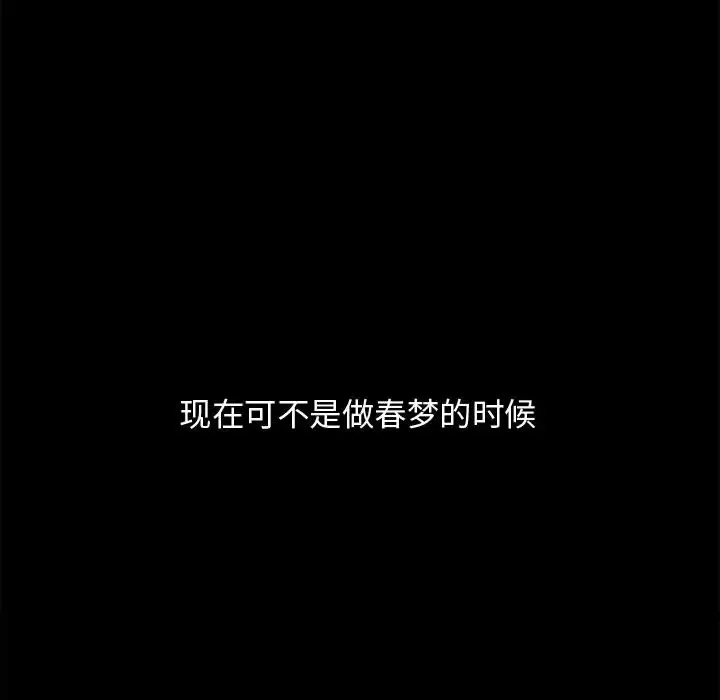 孤岛拼图-第2话 - 图片 35