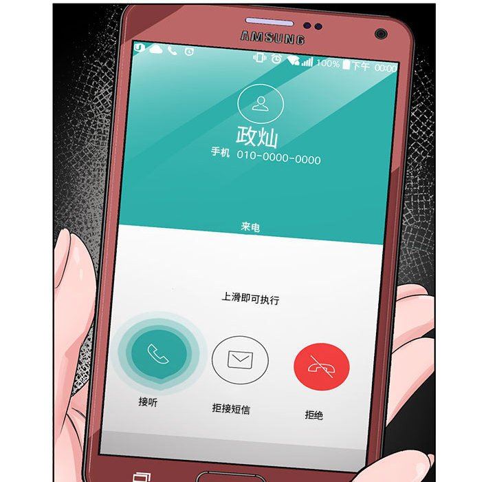 神之手第46话