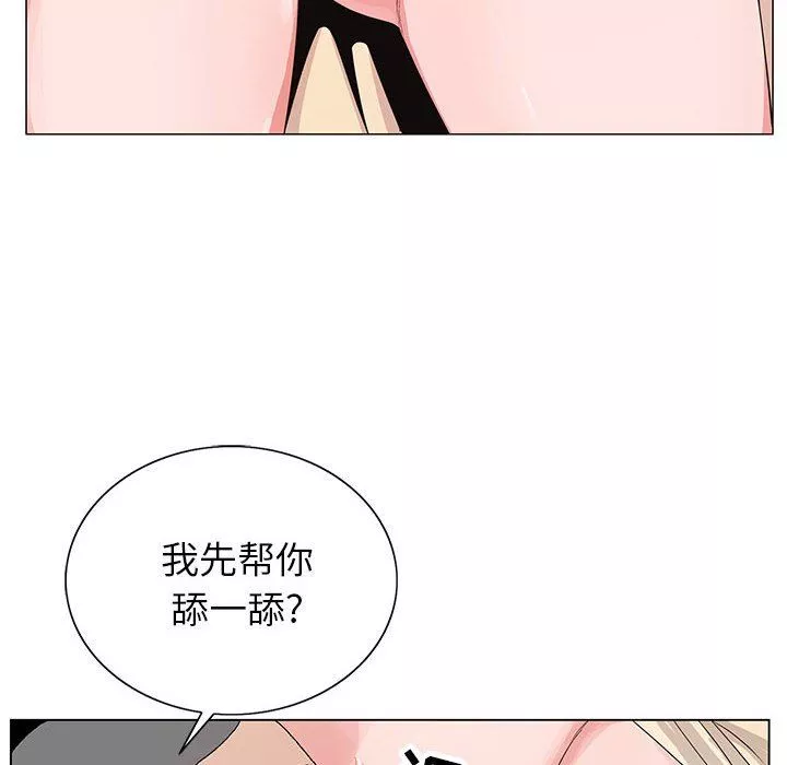 神之手-第47话 - 图片 8