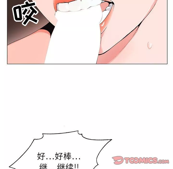 神之手-第47话 - 图片 15