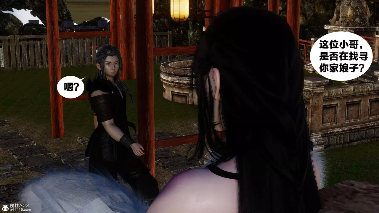 [3D]借你娘子泄泄火[讨魔传]+外传-外传3-凌卓篇03 - 图片 37