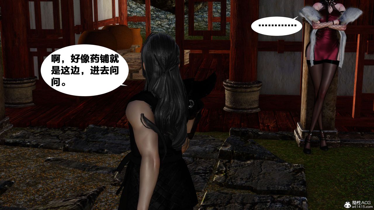 [3D]借你娘子泄泄火[討魔傳]+外傳外传3-凌卓篇03