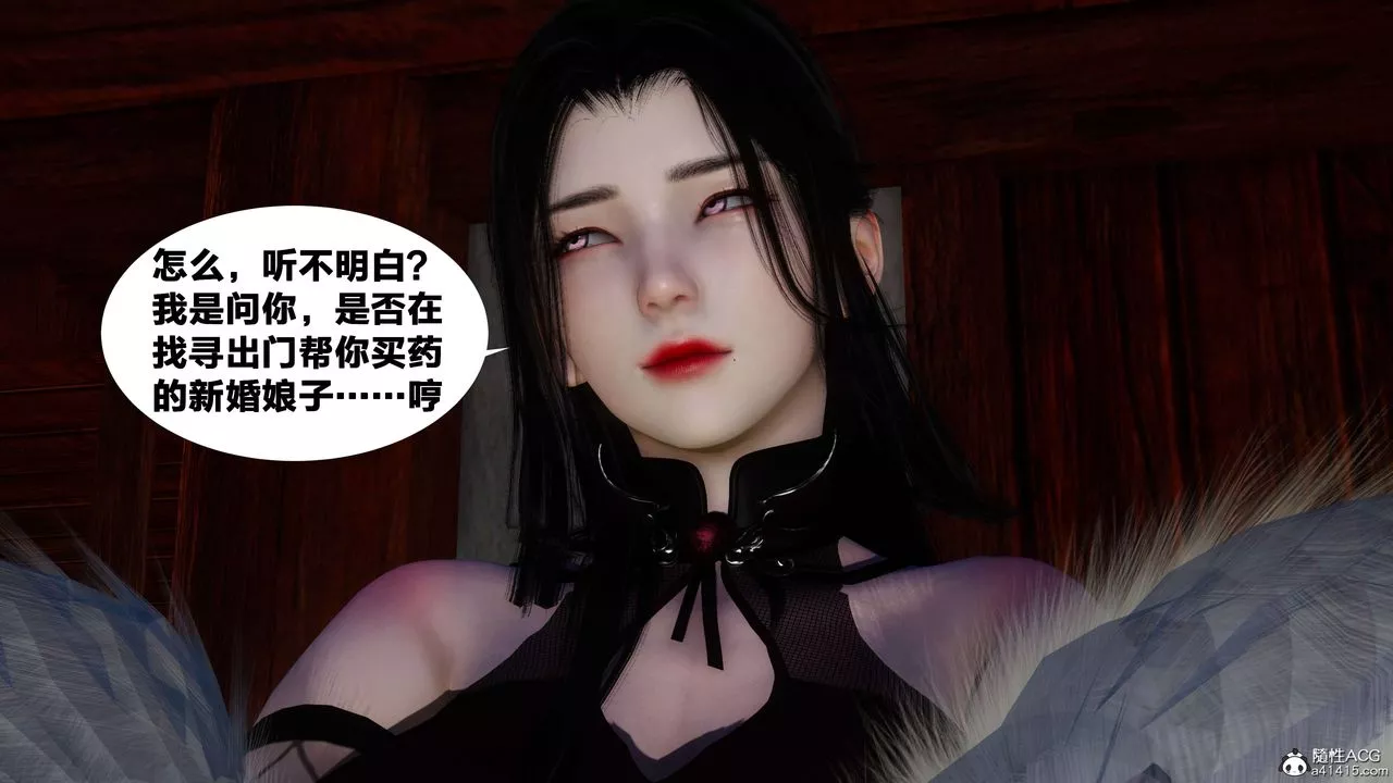 [3D]借你娘子泄泄火[討魔傳]+外傳外传3-凌卓篇03