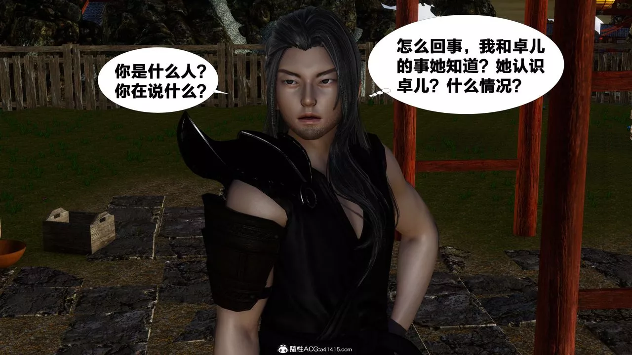 [3D]借你娘子泄泄火[討魔傳]+外傳外传3-凌卓篇03