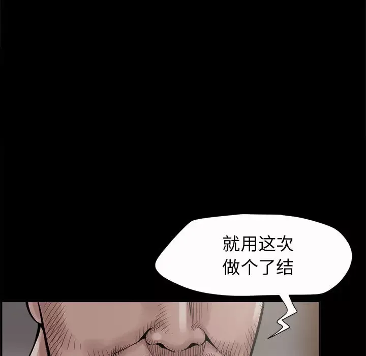 孤岛拼图-第2话 - 图片 54