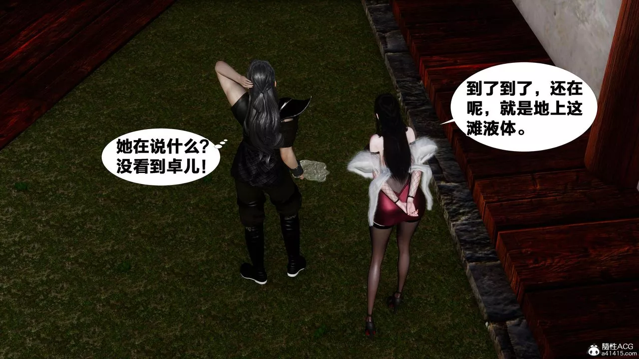 [3D]借你娘子泄泄火[討魔傳]+外傳外传3-凌卓篇03