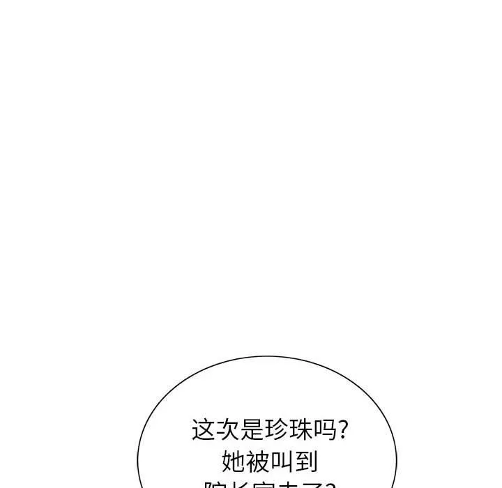 神之手-第47话 - 图片 17