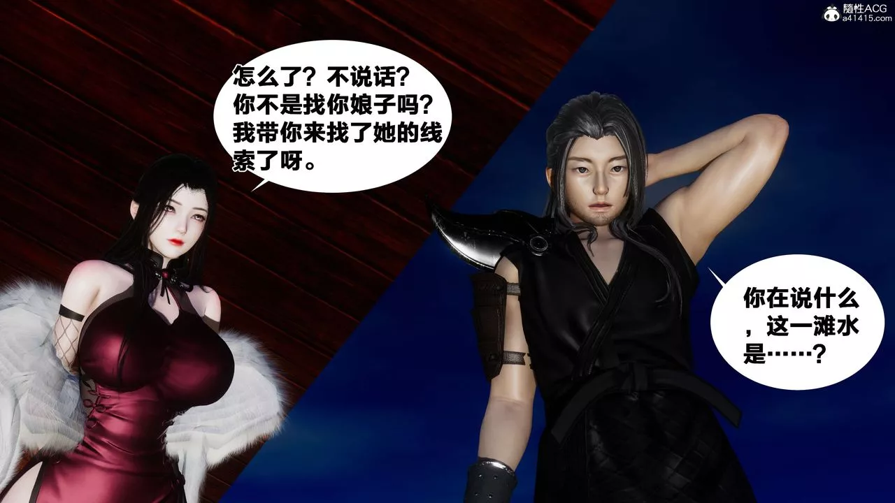 [3D]借你娘子泄泄火[討魔傳]+外傳外传3-凌卓篇03