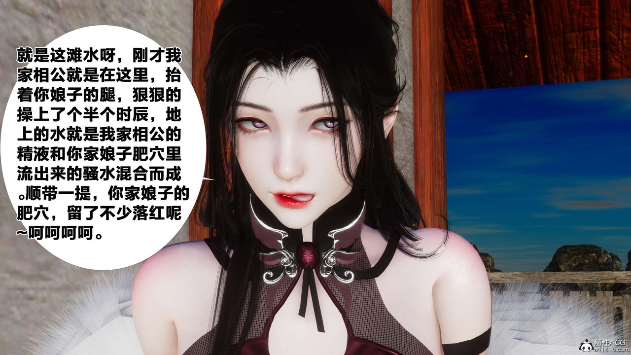 [3D]借你娘子泄泄火[討魔傳]+外傳外传3-凌卓篇03