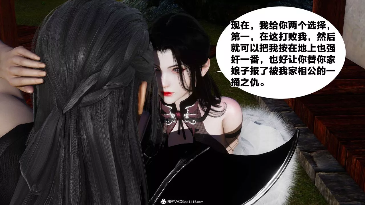 [3D]借你娘子泄泄火[討魔傳]+外傳外传3-凌卓篇03
