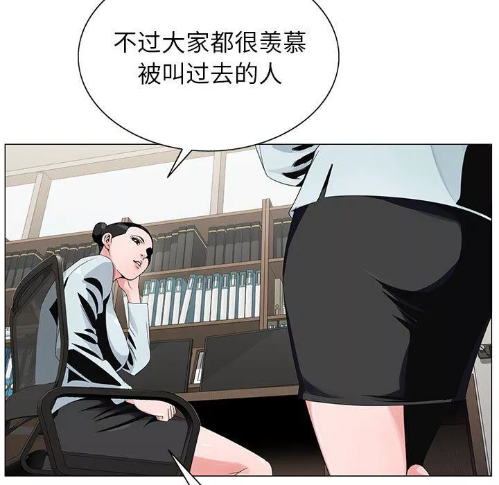 神之手-第47话 - 图片 20