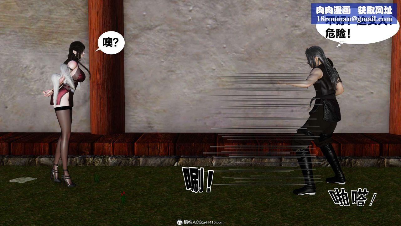 [3D]借你娘子泄泄火[讨魔传]+外传外传3-凌卓篇03