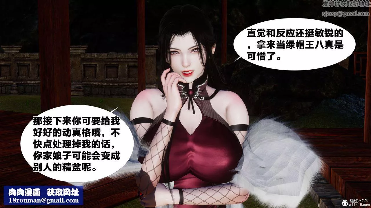[3D]借你娘子泄泄火[讨魔传]+外传-外传3-凌卓篇03 - 图片 48