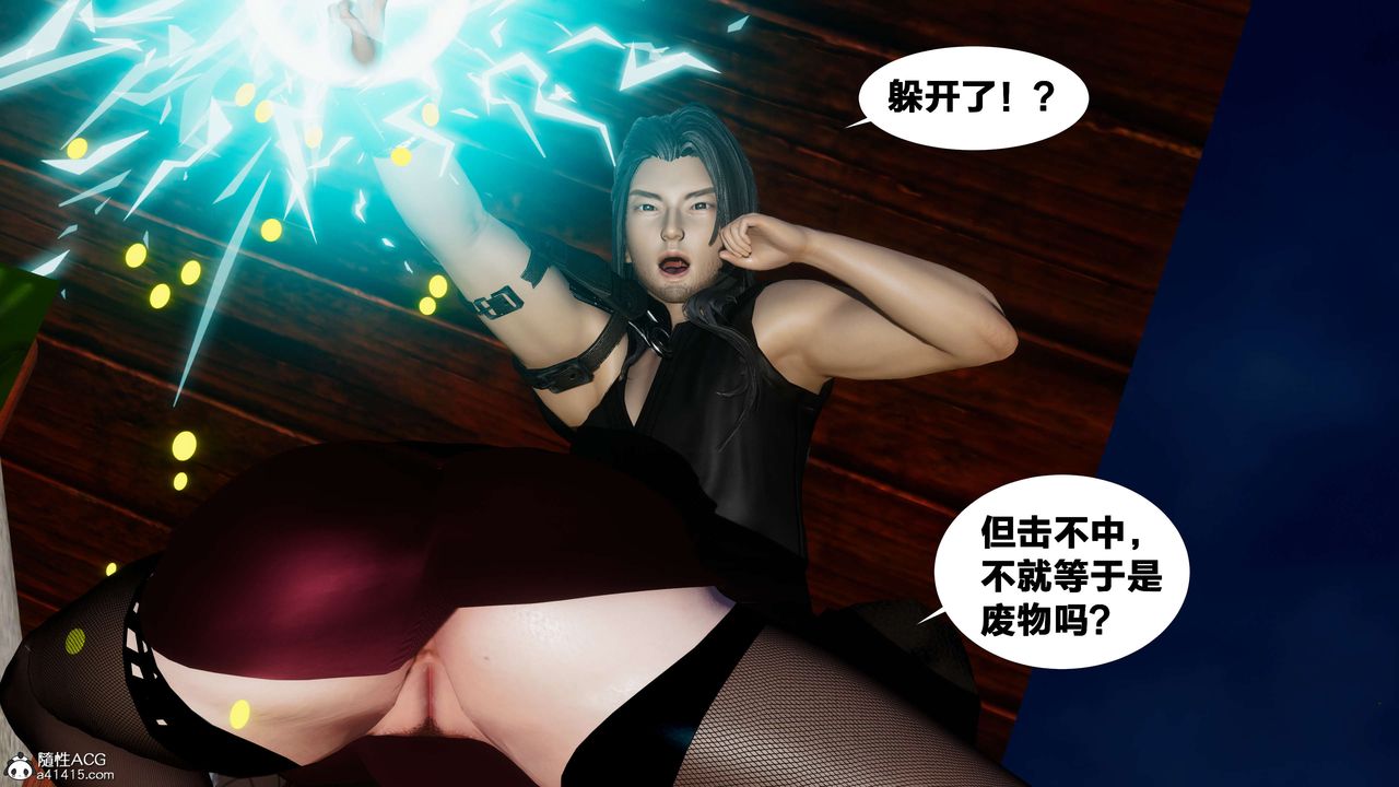 [3D]借你娘子泄泄火[討魔傳]+外傳外传3-凌卓篇03