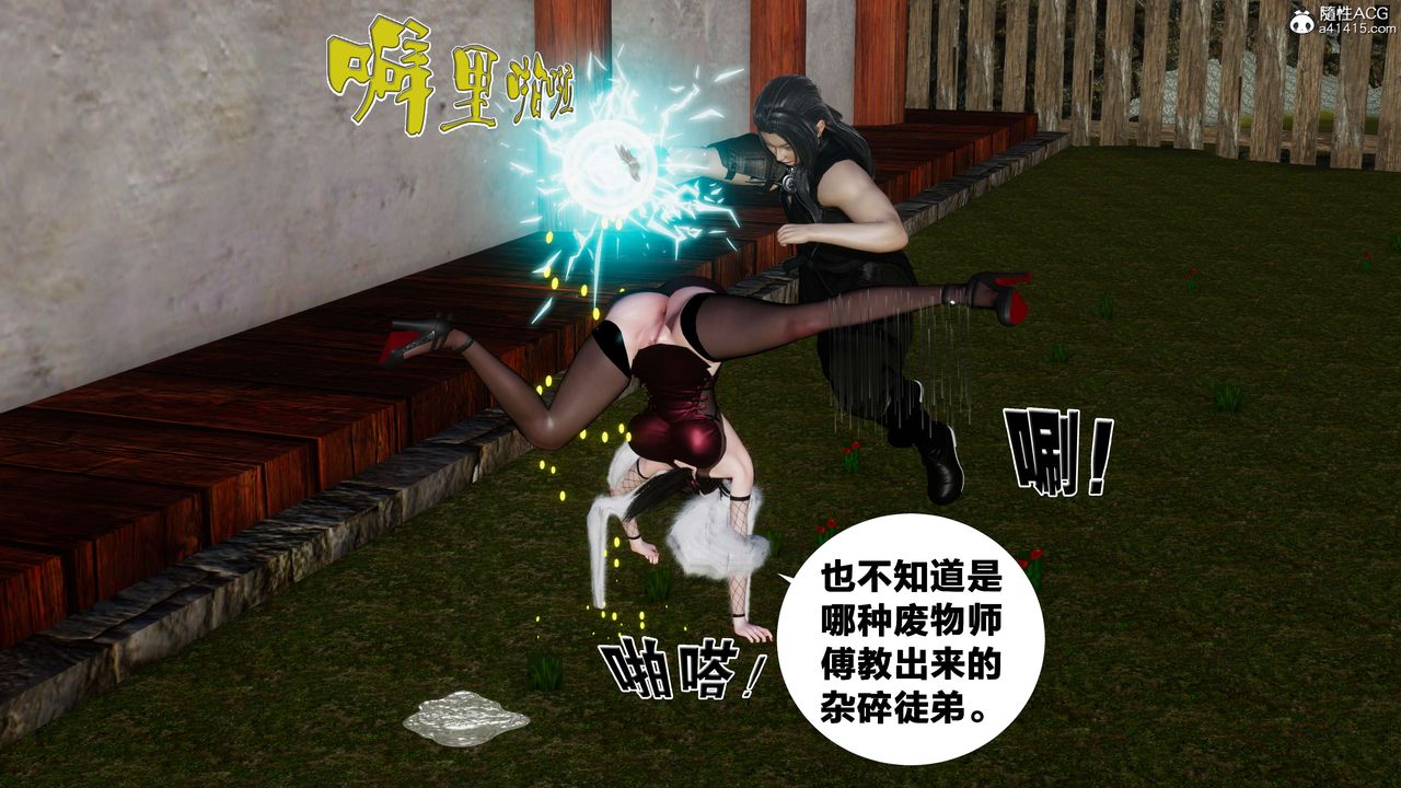 [3D]借你娘子泄泄火[讨魔传]+外传外传3-凌卓篇03