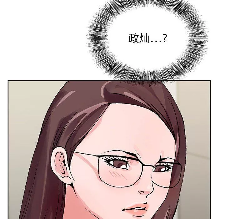 神之手第47話