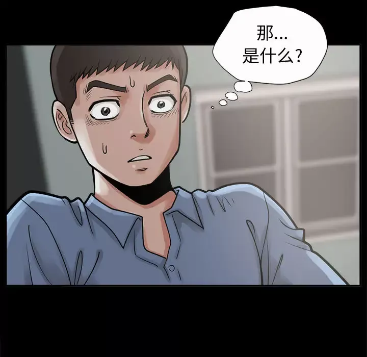孤岛拼图第2话