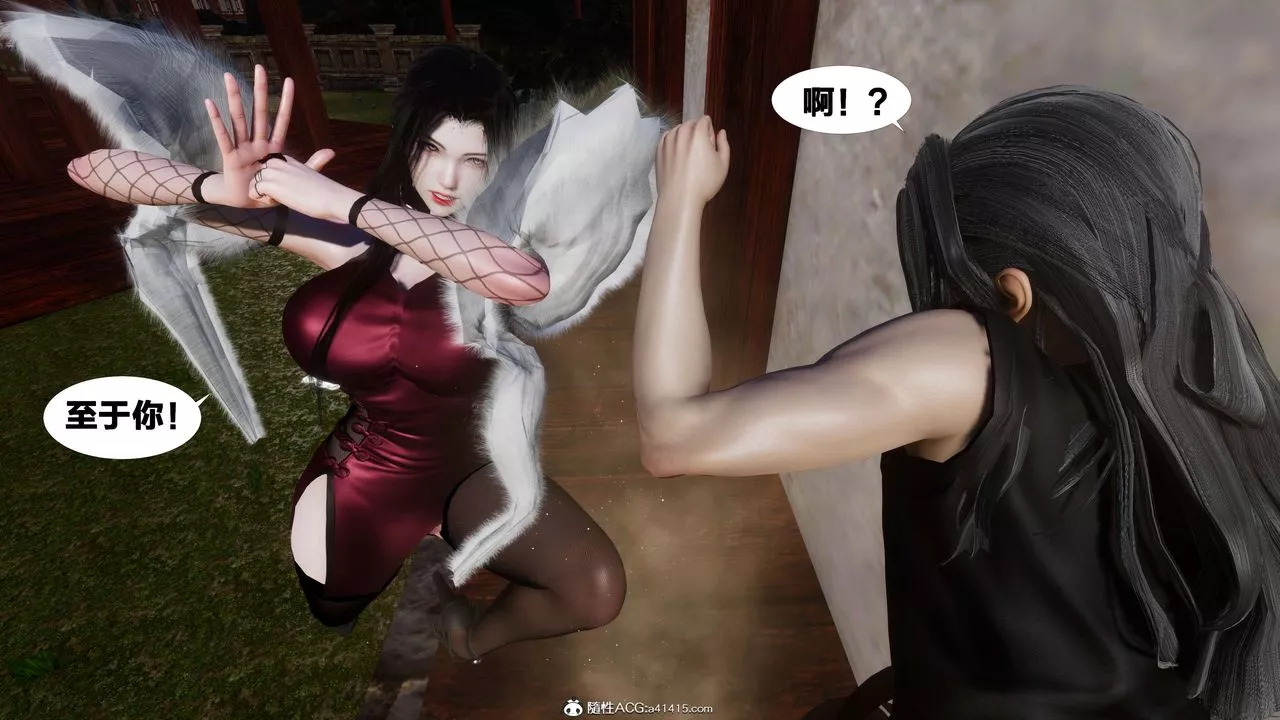 [3D]借你娘子泄泄火[讨魔传]+外传-外传3-凌卓篇03 - 图片 57