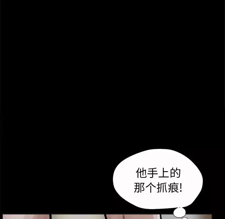 孤岛拼图-第2话 - 图片 67