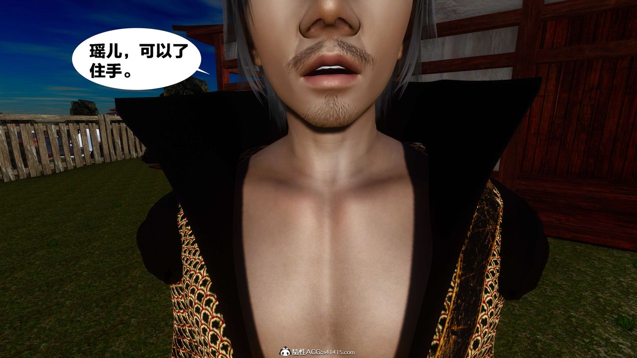 [3D]借你娘子泄泄火[討魔傳]+外傳外传3-凌卓篇03