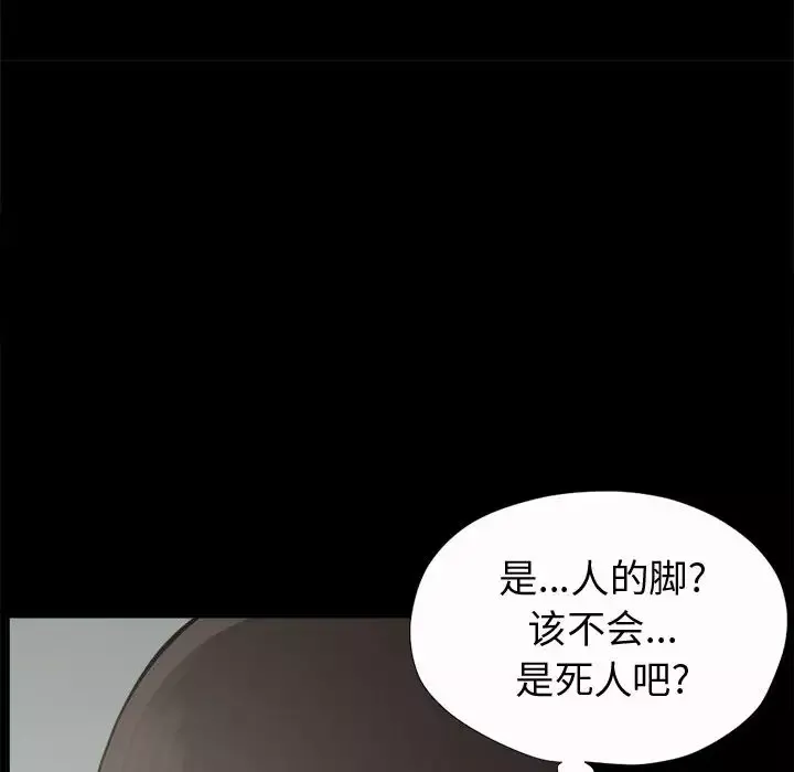 孤岛拼图-第2话 - 图片 72