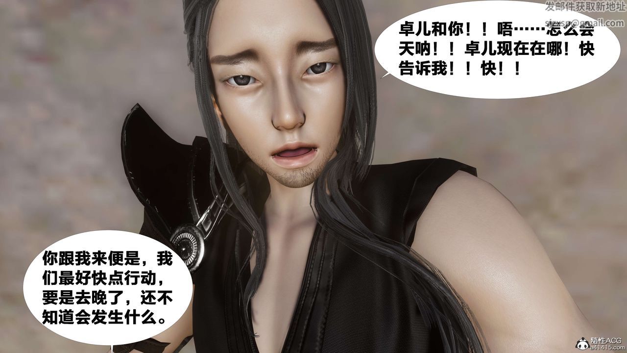 [3D]借你娘子泄泄火[讨魔传]+外传外传3-凌卓篇03