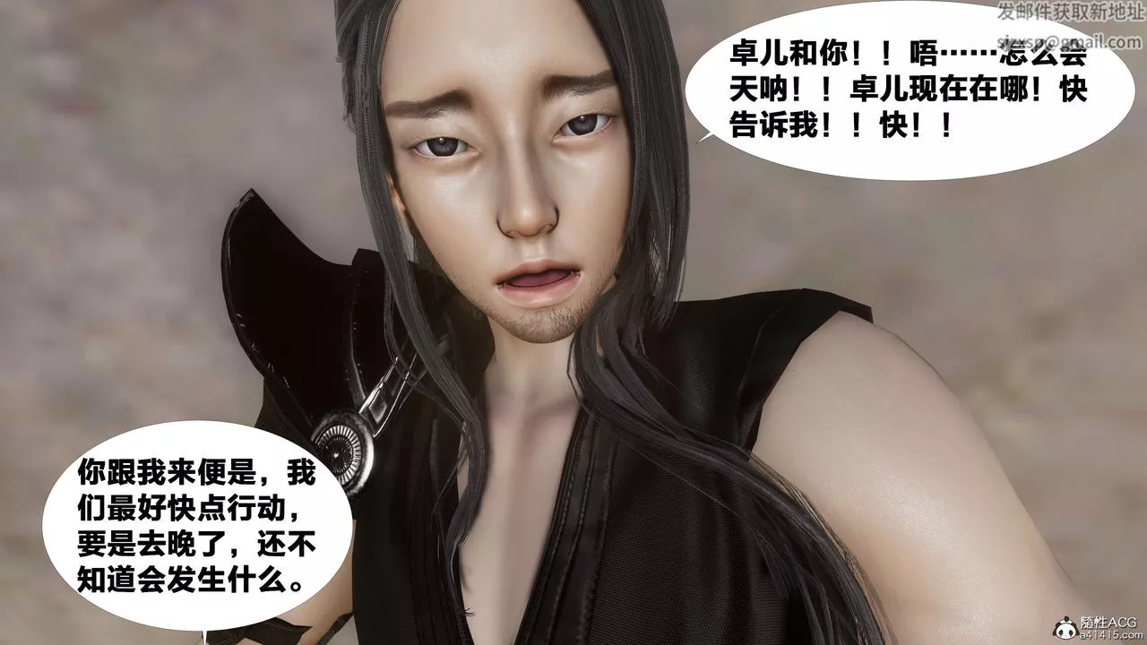 [3D]借你娘子泄泄火[討魔傳]+外傳外传3-凌卓篇03
