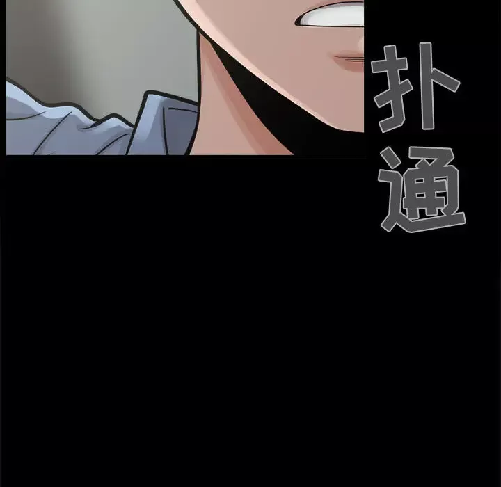 孤岛拼图-第2话 - 图片 74