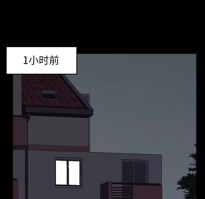 孤岛拼图-第2话 - 图片 76