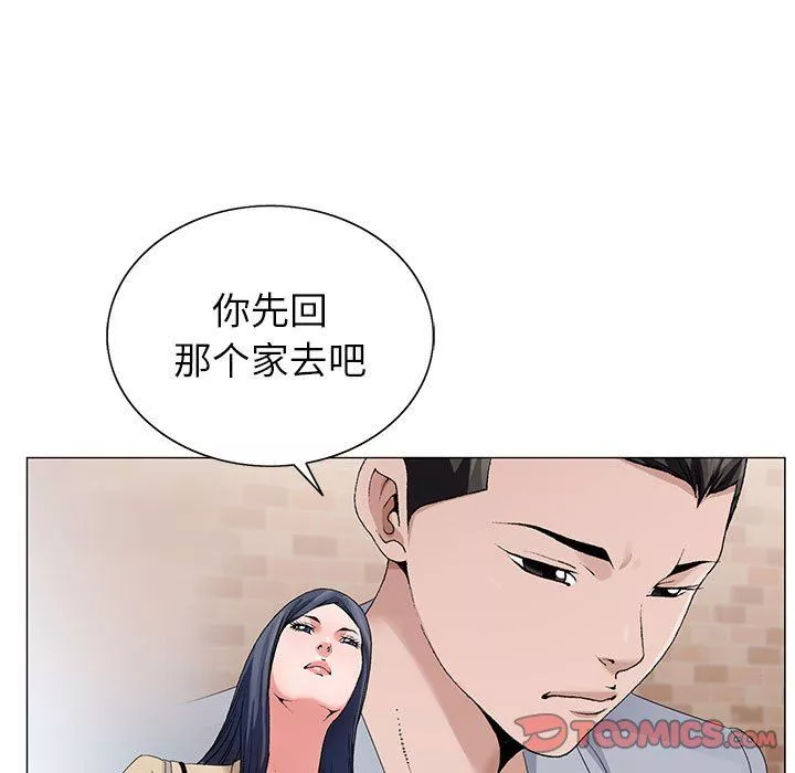 神之手第47話
