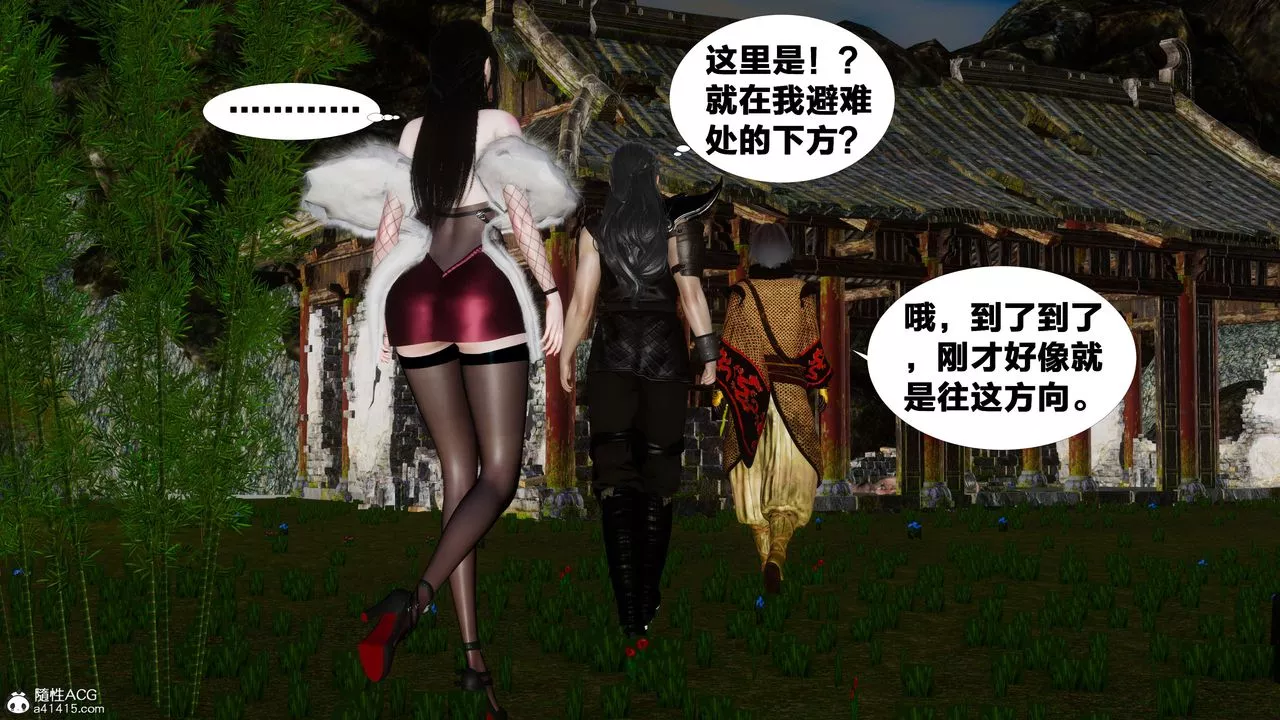[3D]借你娘子泄泄火[讨魔传]+外传-外传3-凌卓篇03 - 图片 68
