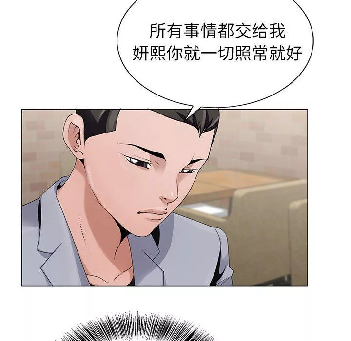 神之手第47話